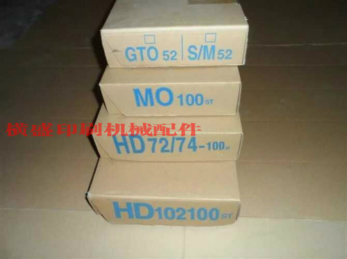 海德堡印刷机配件耗材 CD102 SM102 墨斗保护胶片100张/盒0.188MM