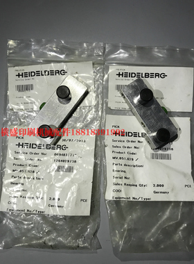 海德堡印刷机CD102原装输纸板支架座86.020.005F 86.020.004F