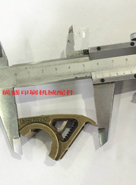 罗兰印刷机配件 R702 705 700收纸牙 收纸铜牙17C2177PLAD 一套价
