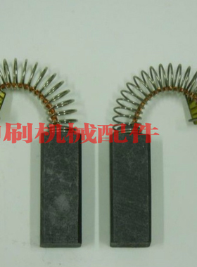 海德堡 小森印刷机配件 L40收纸台吸风轮马达用碳刷 8x10x27 mm