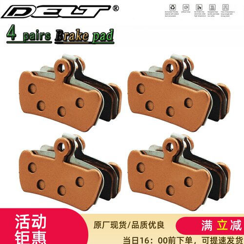 DELT 4对优质自行车刹车片油碟刹车来令片兼容 XO E7 E9 TRAIL 4