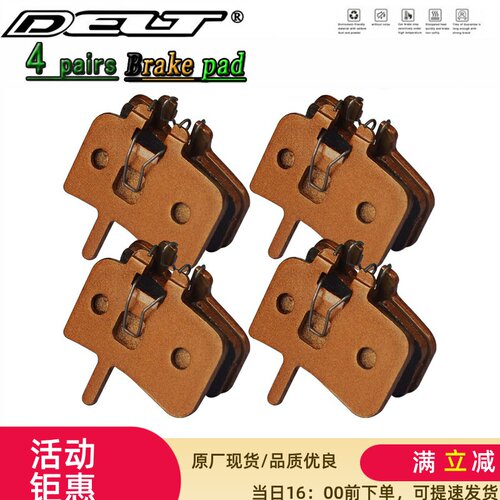 DELT 4对优质自行车刹车片烧结油碟兼容HAYES HFX-Mag Series-9