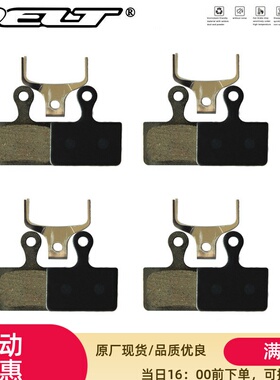 DELT 4对优质自行车刹车片兼容RS405 RS305 U5000 RX810 R8050