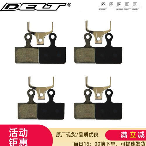DELT 4对优质自行车刹车片兼容RS405 RS305 U5000 RX810 R8050