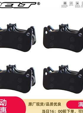 DELT 4对优质自行车刹车片来令片FORMULA Cura 4优质碟刹刹车块