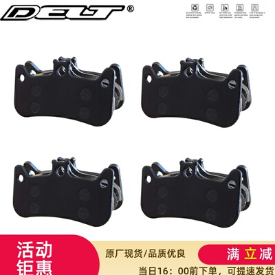 DELT 4对优质自行车刹车片来令片FORMULA Cura 4优质碟刹刹车块