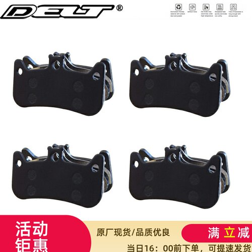 DELT 4对优质自行车刹车片来令片FORMULA Cura 4优质碟刹刹车块