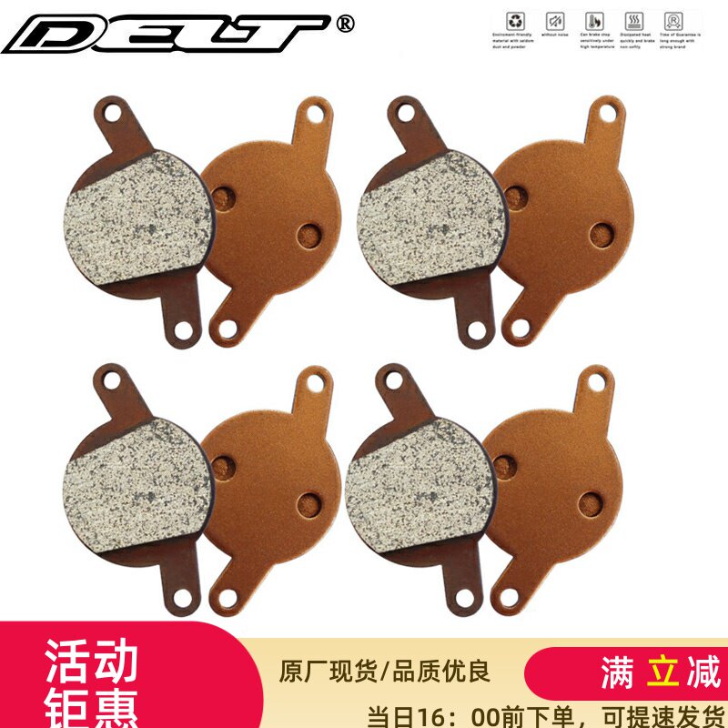 DELT 4对优质烧结自行车刹车片碟刹车片兼容MAGURA Louise CLARA