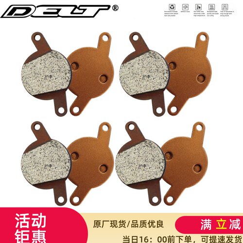 DELT 4对优质烧结自行车刹车片碟刹车片兼容MAGURA Louise CLARA