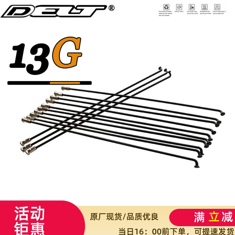 36支13G电动雪地车自行车Φ2.25不锈钢辐条122~270MM 轮圈钢丝