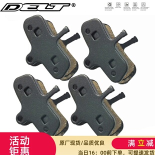 DELT 4对山地自行车刹车片兼容 CODE 5系列油树脂抗热耐磨刹车片