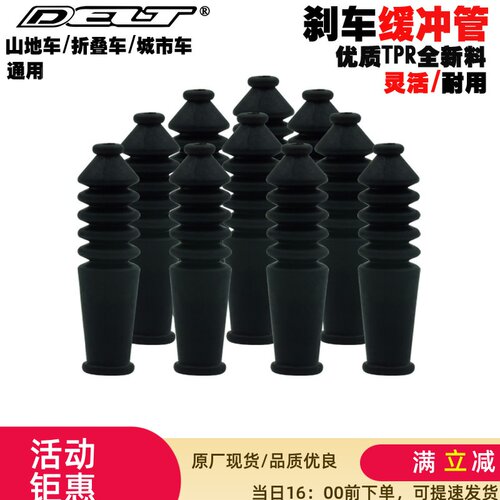 自行车导管毛毛虫V刹车车器