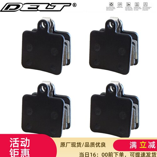 DELT 4对优质山地自行车刹车片来令片HOPE Mono Tech X2 DA3 DA5
