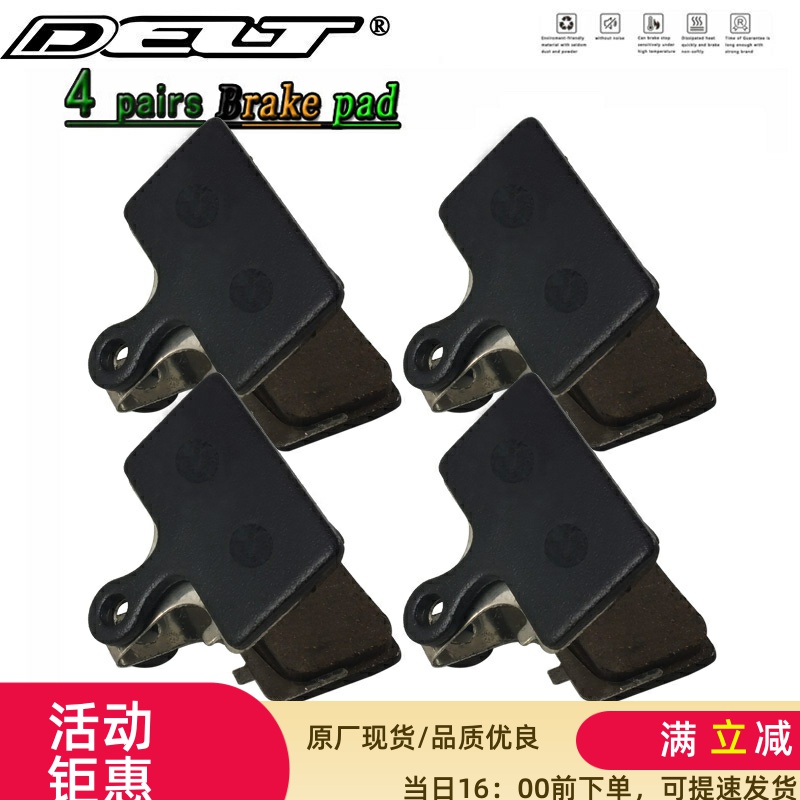 DELT 4对优质刹车片来令片兼容 XT/R M985 M988M785SLXM66 M675