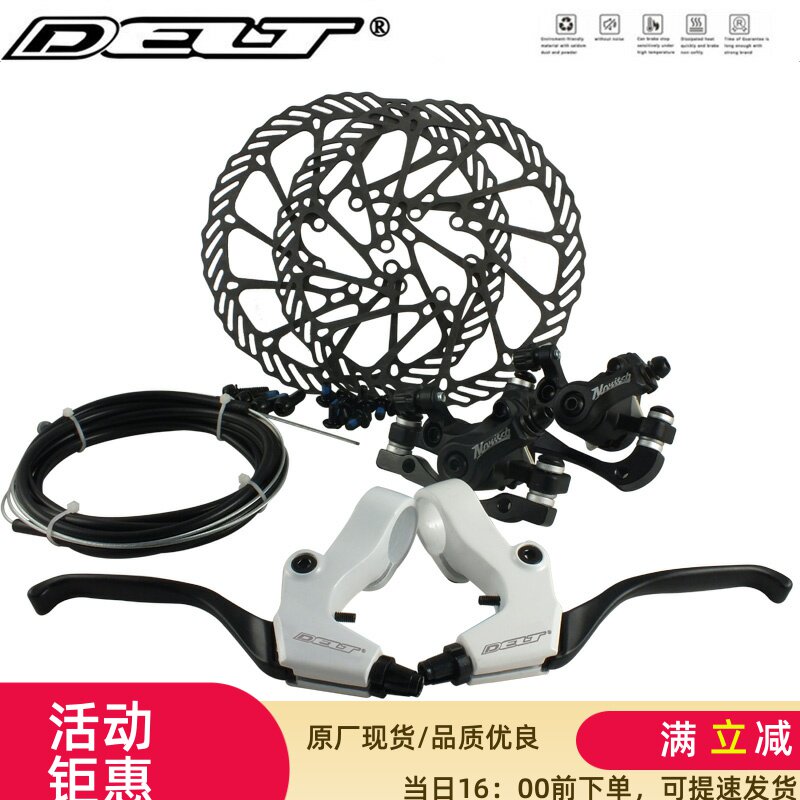 DELT山地自行车强力碟刹器160mm碟盘磨面兼容51/75mm安装