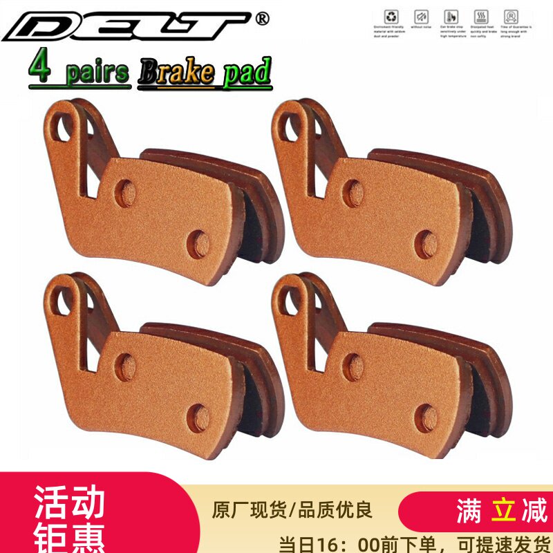 DELT 4对优质自行车刹车片烧结来令片兼容MAGURA  Marta SL EXO