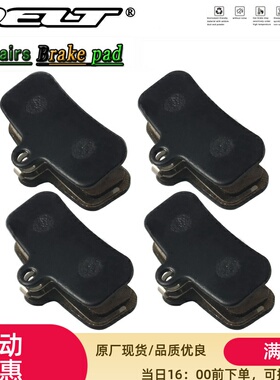 DELT 4对优质油压树脂刹车片来令片适合禧玛诺M820 ZEE M640, H01