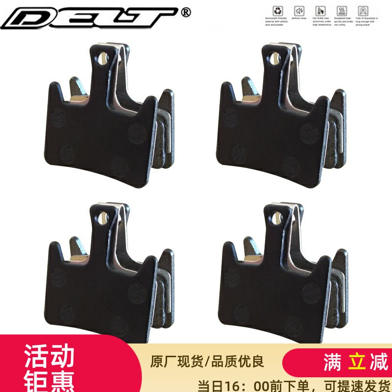 DELT 4对优质山地自行车刹车片来令片HAYES Prime Expert Pro碟刹