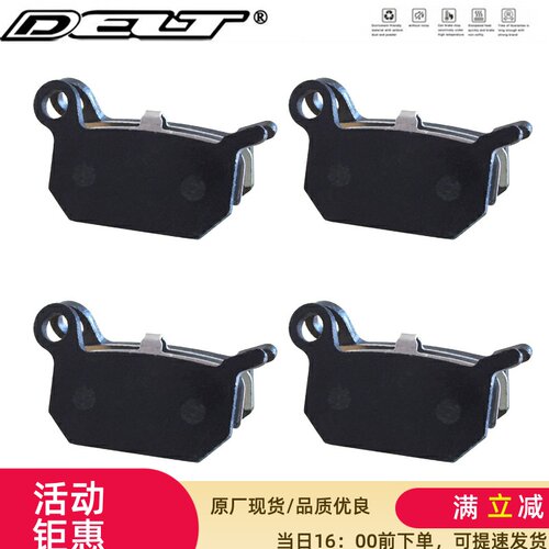 DELT 4对优质自行车来令片FORMULA B4 Racing XC Extreme FR 13