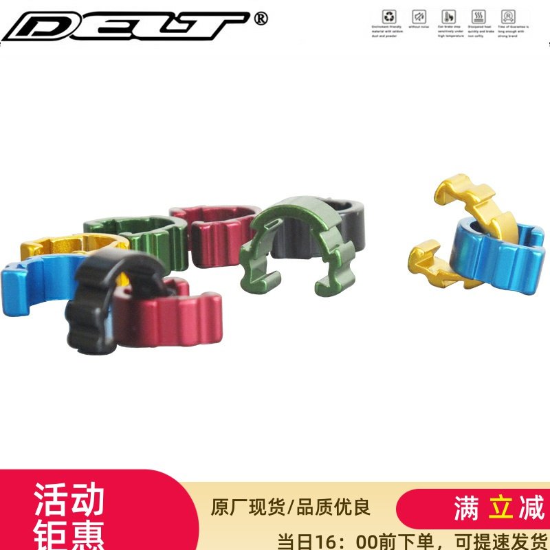 DELT10个铝合金C扣山地车车公路自行车刹车线线夹变速线固线扣
