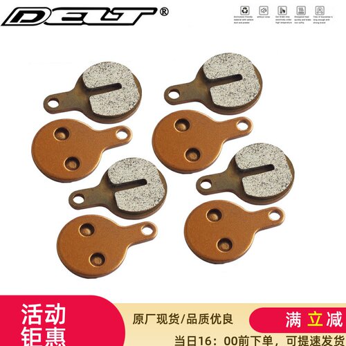 DELT 4对优质烧结山地自行车刹车片油压碟刹液压刹L10.11 c500