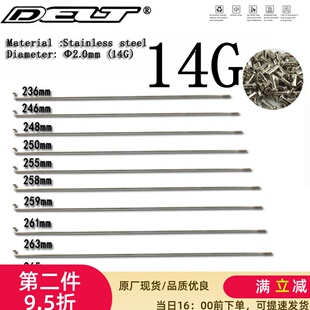 5支电动车公路车自行车不锈钢Φ2.0辐条14G/236~295钢丝车轮delt