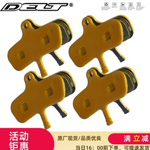 DELT 4对陶瓷优质山地自行车刹车片兼容CODE 5系列油压刹车
