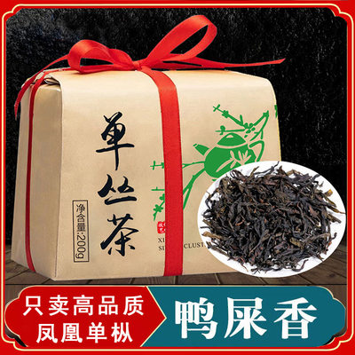 乌龙茶鸭屎香茶老树单丛茶广东潮州乌岽凤凰单枞彩袋纸包装200g