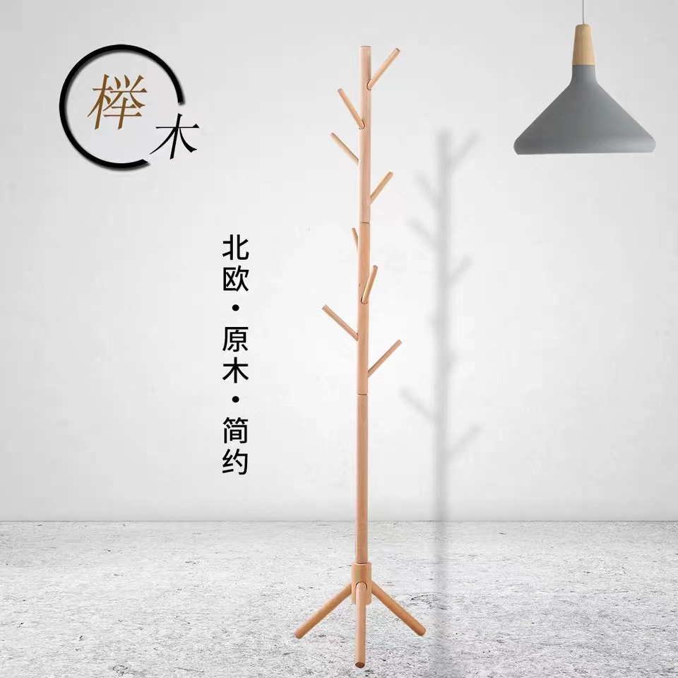 衣帽架实木落地家用三角立式挂衣包架简约现代榉木挂衣架卧室北欧