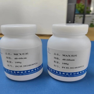 WCX填料弱阳离子交换固相萃取苯乙烯二乙烯基苯SPE填料邦凯