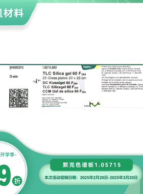 Merck默克20*20cmTLC Silica gel 硅胶60薄层层析板25片原装现货