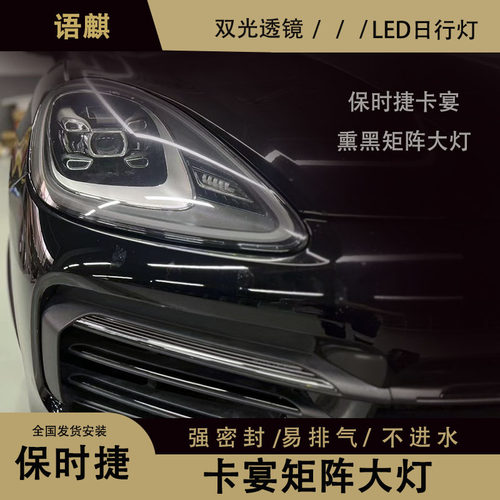 保时捷卡宴原厂LED大灯总成原装LED大灯前大灯PDLS弯道辅助LED灯 - 封面