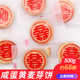 龙客咸蛋黄味夹心饼干散装 结婚喜饼喜糖麦芽饼喜字婚庆小圆饼零食
