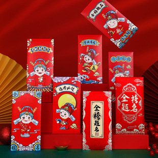 高考中考金榜题名红包中式高档升学宴大红包利是封个性学生红包袋