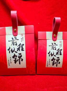 前程似锦礼盒中高考升学宴