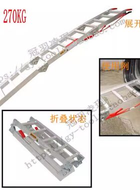 全新到货折叠铝合金梯架坡道