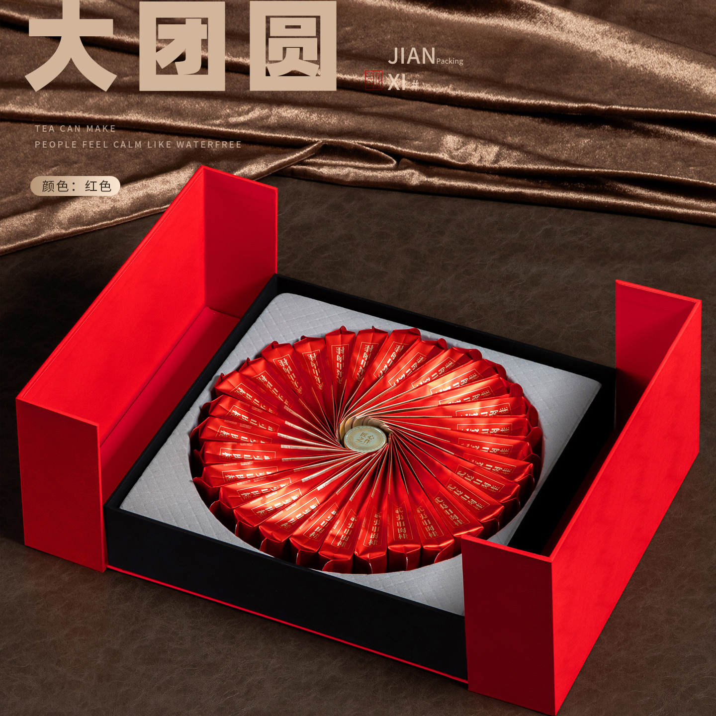 25款中秋高端茶叶礼盒装空盒肉桂岩茶大红袍茶叶包装盒空礼盒定制