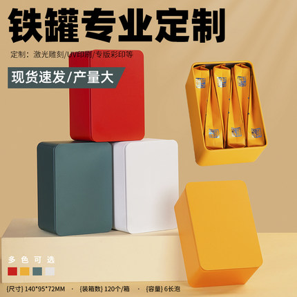 新款长方形铁盒随手礼长泡六泡装岩茶一两礼盒空茶叶包装盒可定制