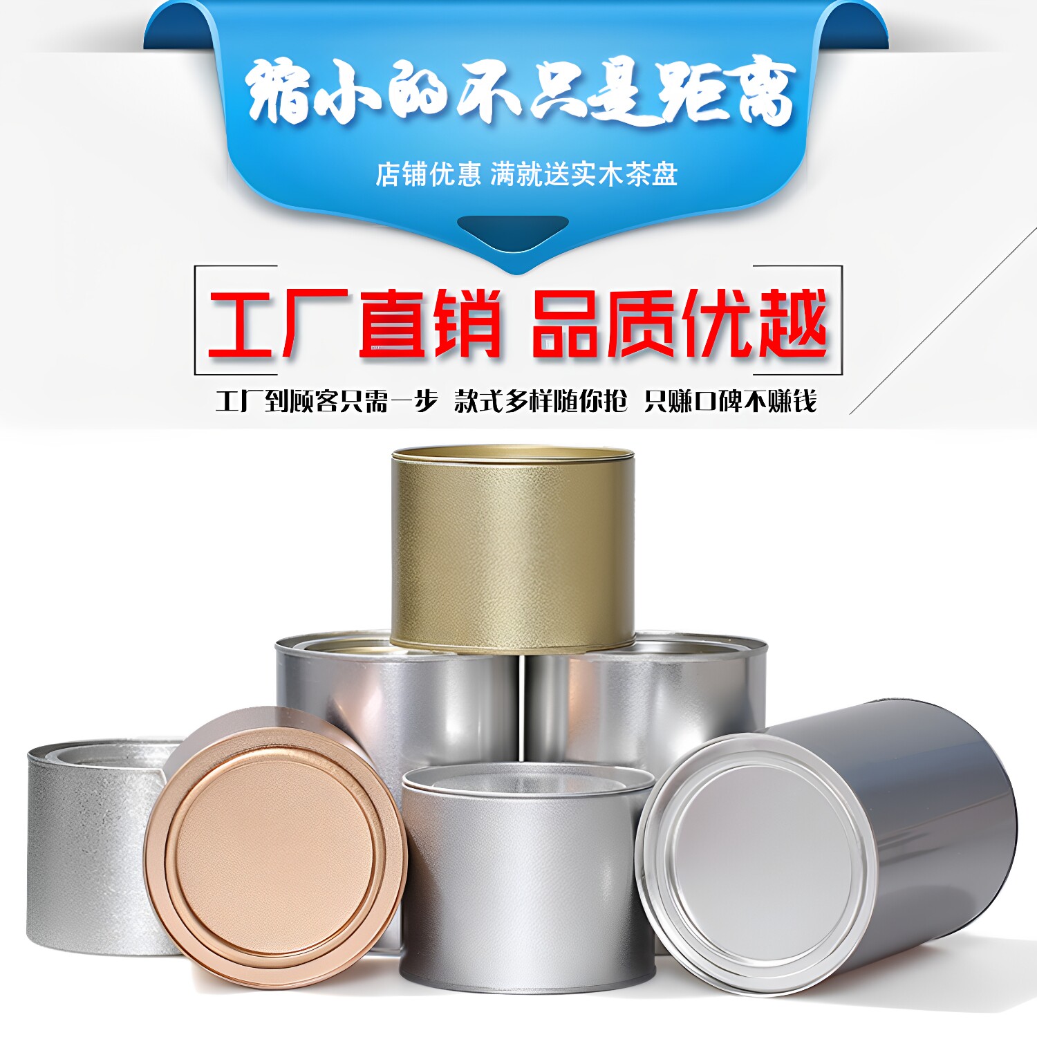 通用圆形密封空白铁盒马口铁罐图片