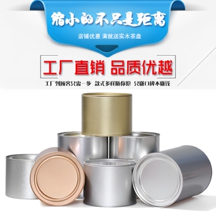 通用扣底茶叶罐金属密封空白马口铁罐存茶圆形高罐子50克装纯色款