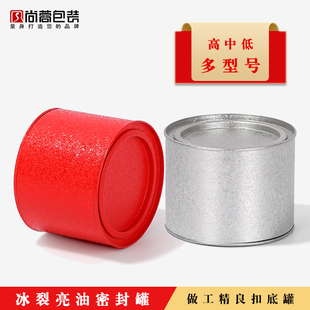 爆炸油冰裂罐茶叶罐马口铁金属储存密封罐通用圆形大号高罐子定制