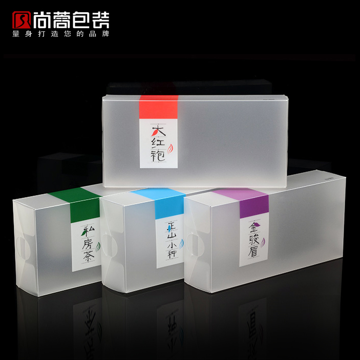 私房茶半斤磨砂加厚塑料盒
