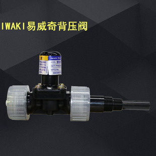 1PVL 10H 1TV PVC背压阀 IWAKI易威奇背压阀 BVC