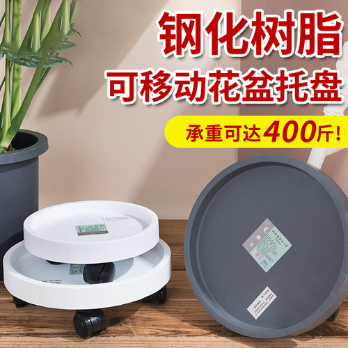 带轮万向轮可移动底座加厚