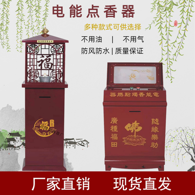 寺院台式智能电子点香器寺庙明火防风神器自动香烛点燃器香薰工具