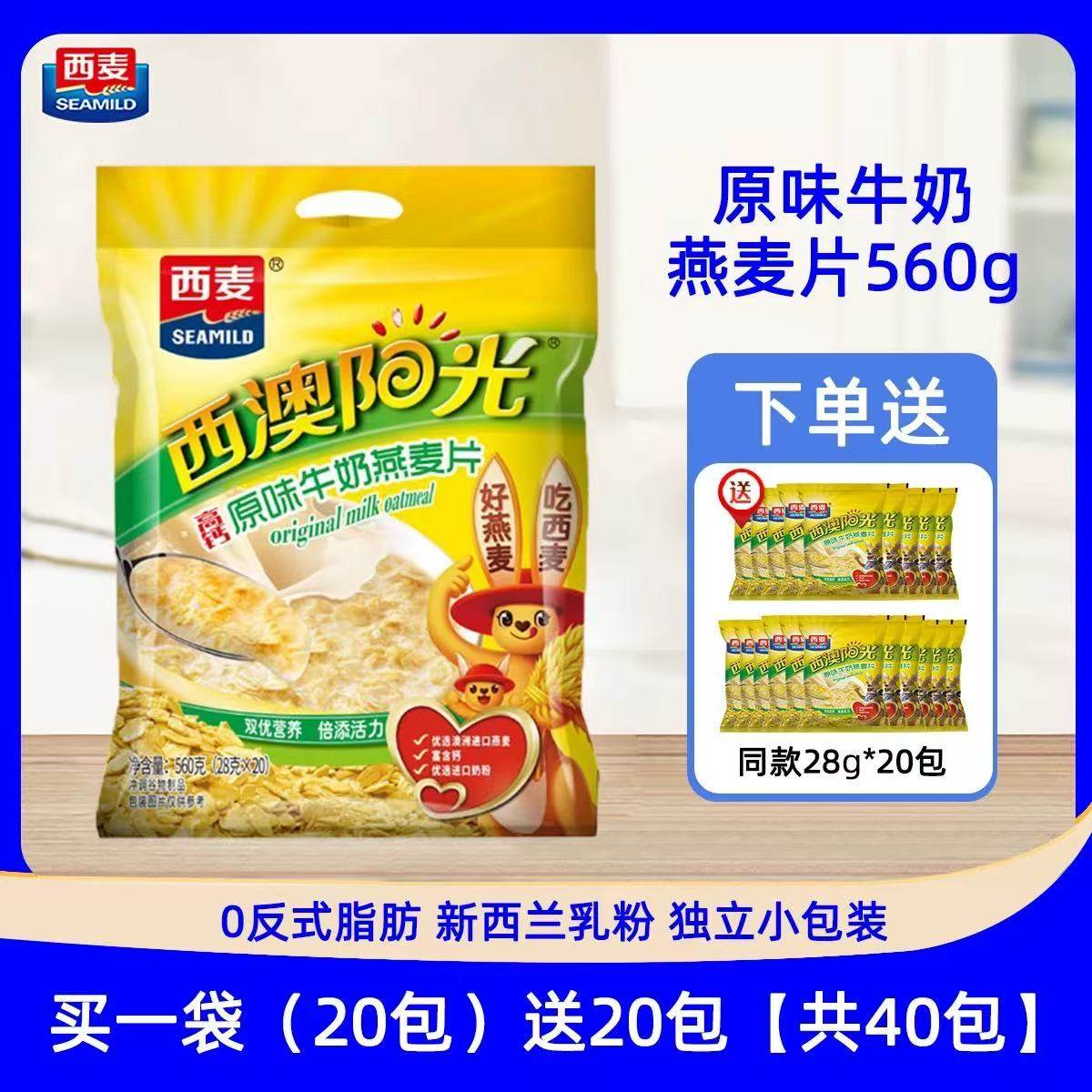 西麦燕麦片原味牛奶红枣核桃