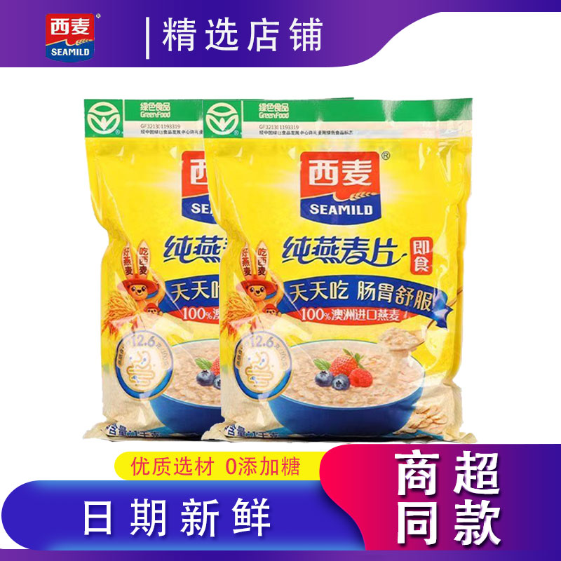 西麦纯燕麦片1000g/1kg图片