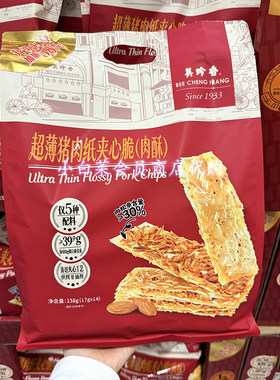 山姆代购美珍香超薄猪肉纸夹心脆肉酥238g升级夹心加量版休闲零食