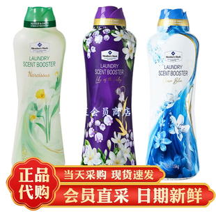 山姆超市代购 MM衣物留香珠幽谷风铃/澄澈海韵/金盏水仙香持久