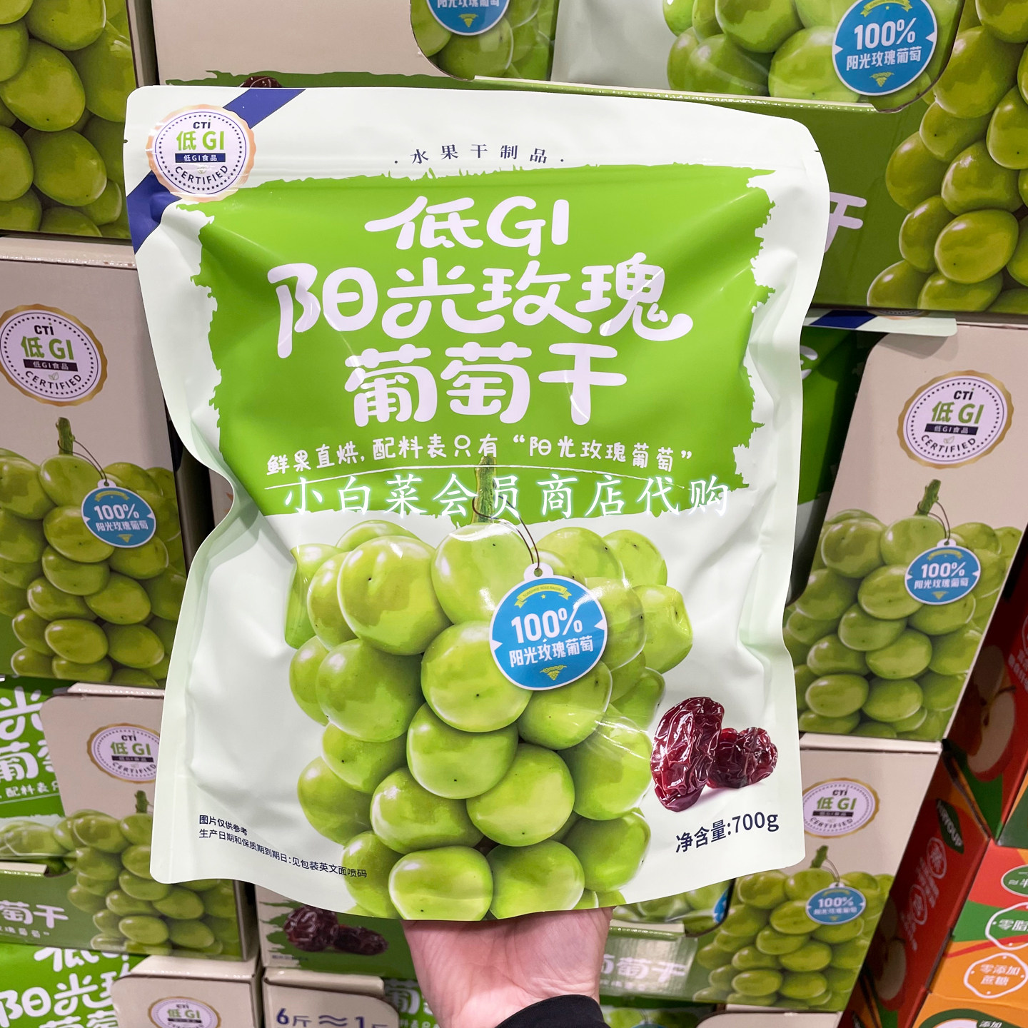 山姆代购 低GI阳光玫瑰葡萄干 鲜果直烘配料干净孕妇小孩健康零食